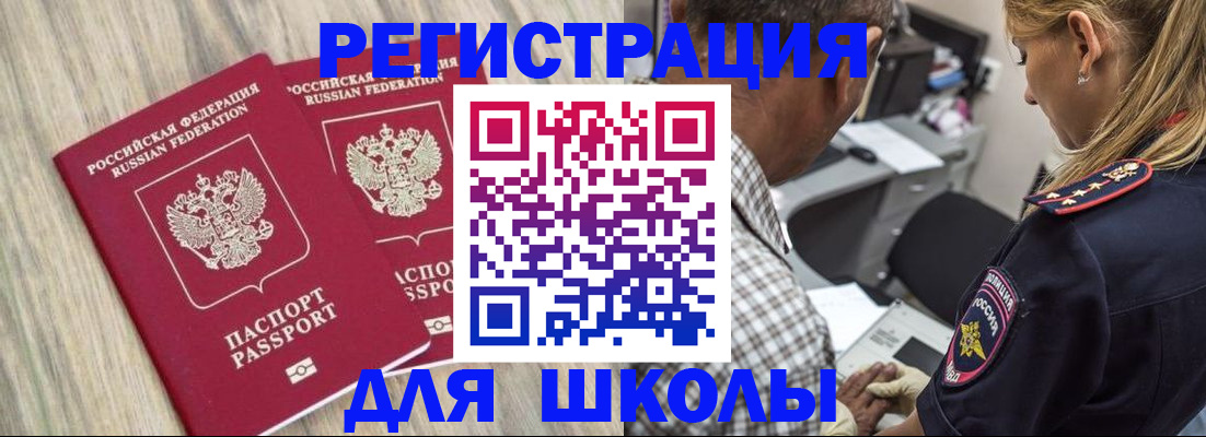 временная регистрация надежно в Гусь-Хрустальном