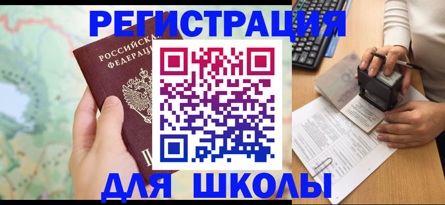 временная регистрация для всех в Гусь-Хрустальном