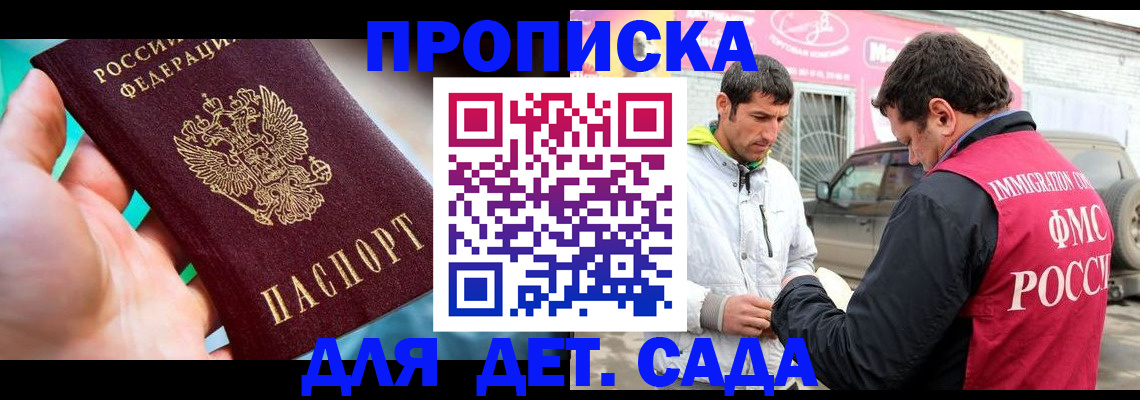 прописка для кредита в Гусь-Хрустальном