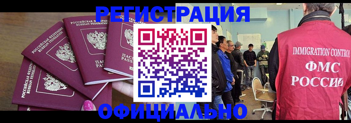 временная регистрация 2025 в Гусь-Хрустальном