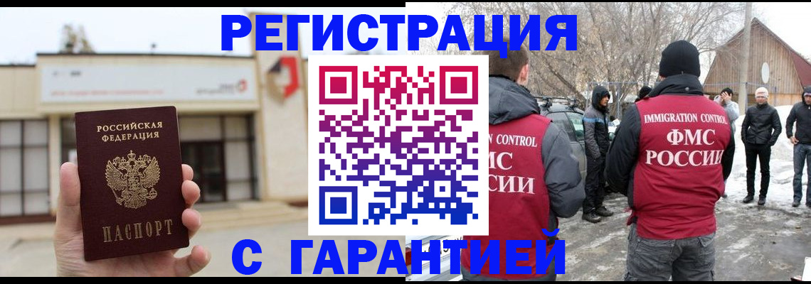 прописка законно в Гусь-Хрустальном