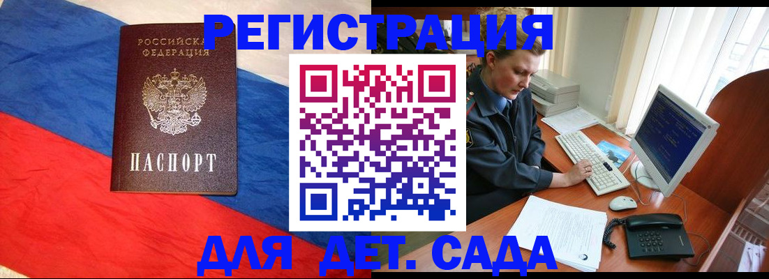 миграционный учет в Гусь-Хрустальном