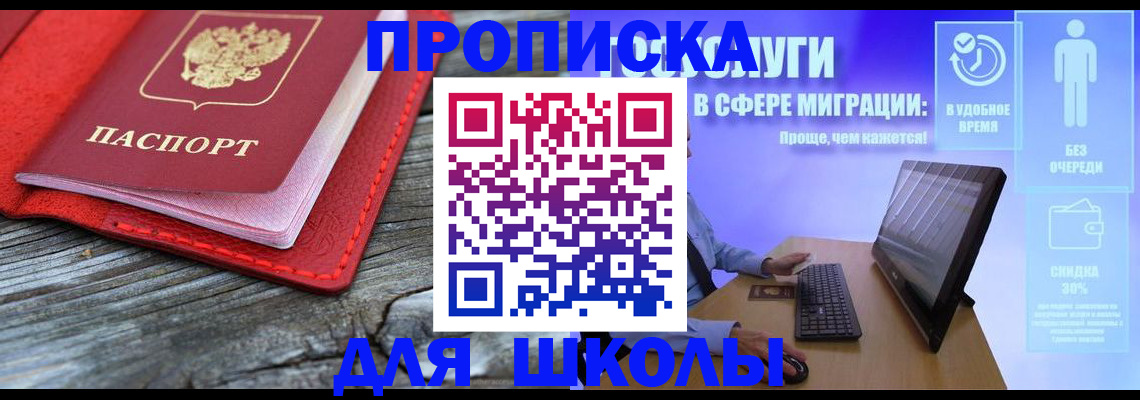 прописка законно в Гусь-Хрустальном