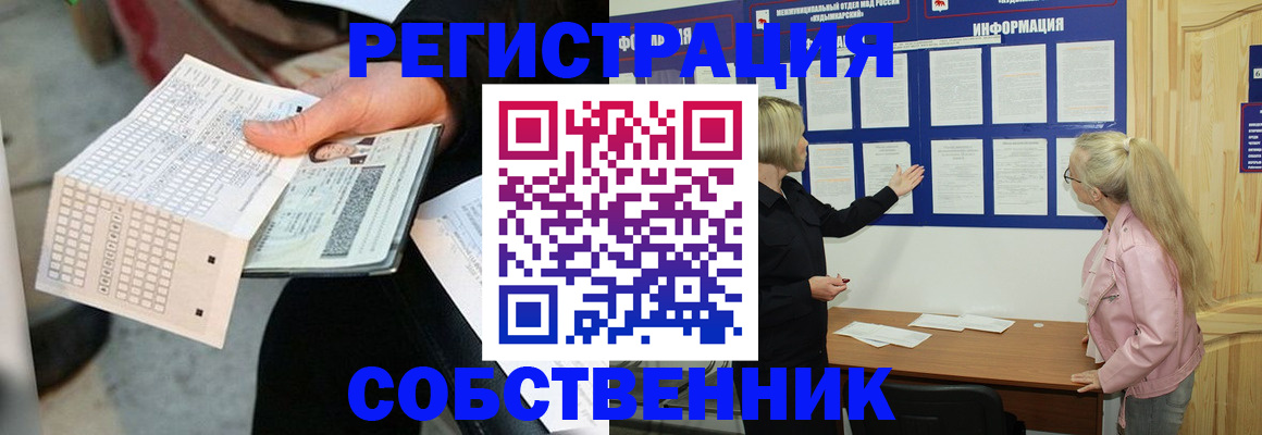 регистрация для дет. сада в Гусь-Хрустальном